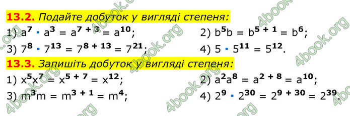 ГДЗ Математика 7 клас Істер (2024)