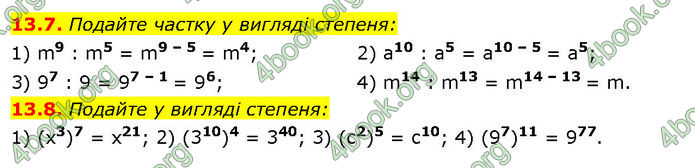 ГДЗ Математика 7 клас Істер (2024)