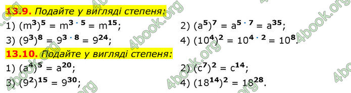 ГДЗ Математика 7 клас Істер (2024)