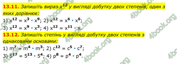 ГДЗ Математика 7 клас Істер (2024)