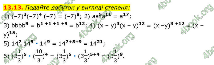 ГДЗ Математика 7 клас Істер (2024)