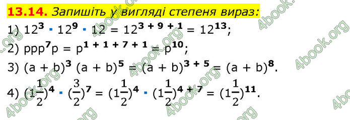 ГДЗ Математика 7 клас Істер (2024)