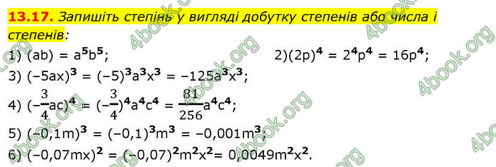 ГДЗ Математика 7 клас Істер (2024)