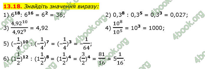 ГДЗ Математика 7 клас Істер (2024)