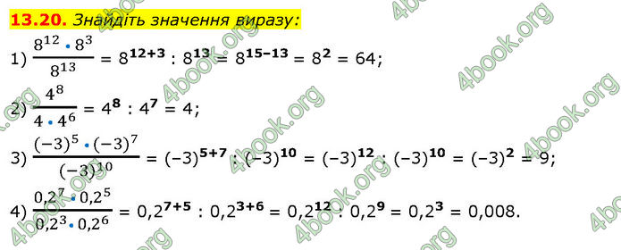 ГДЗ Математика 7 клас Істер (2024)