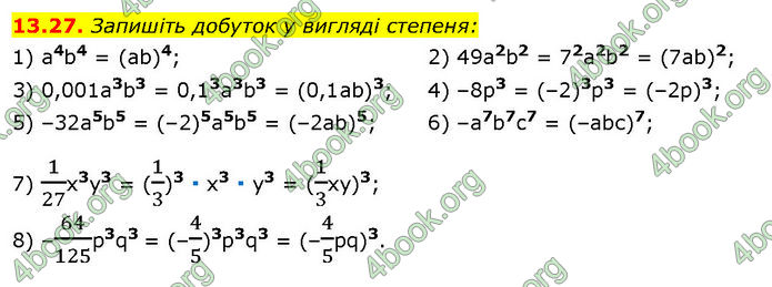 ГДЗ Математика 7 клас Істер (2024)