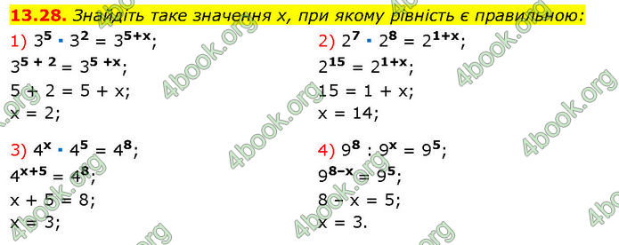 ГДЗ Математика 7 клас Істер (2024)