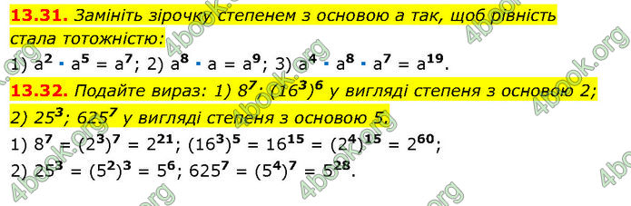 ГДЗ Математика 7 клас Істер (2024)