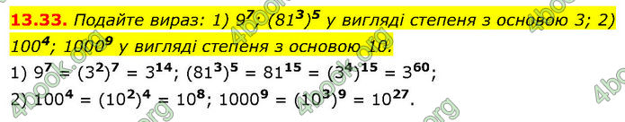 ГДЗ Математика 7 клас Істер (2024)