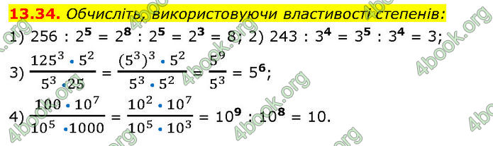 ГДЗ Математика 7 клас Істер (2024)