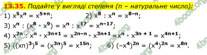 ГДЗ Математика 7 клас Істер (2024)