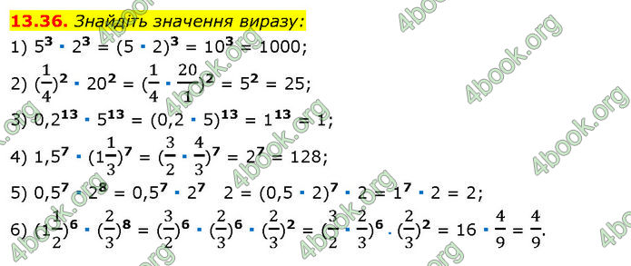 ГДЗ Математика 7 клас Істер (2024)