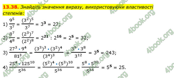 ГДЗ Математика 7 клас Істер (2024)