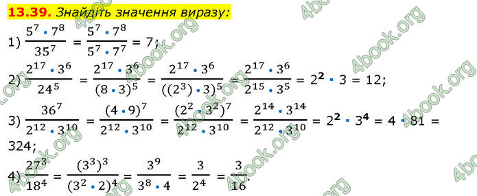 ГДЗ Математика 7 клас Істер (2024)