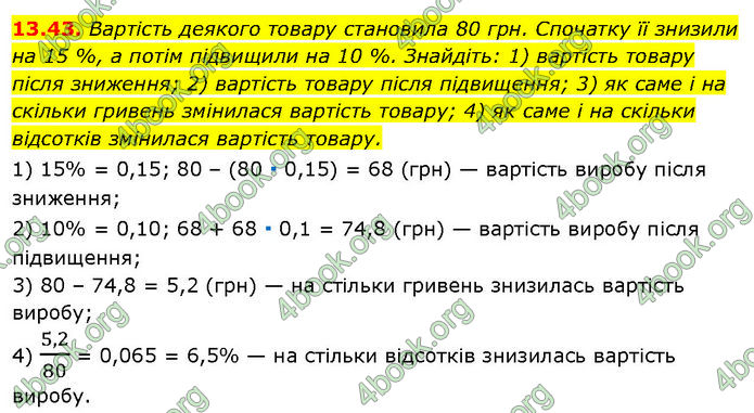 ГДЗ Математика 7 клас Істер (2024)