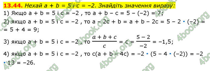 ГДЗ Математика 7 клас Істер (2024)