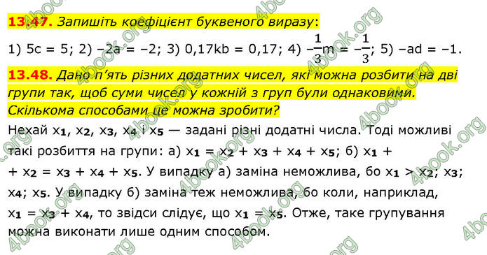 ГДЗ Математика 7 клас Істер (2024)