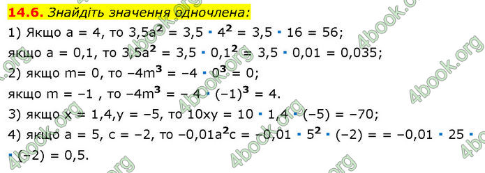 ГДЗ Математика 7 клас Істер (2024)