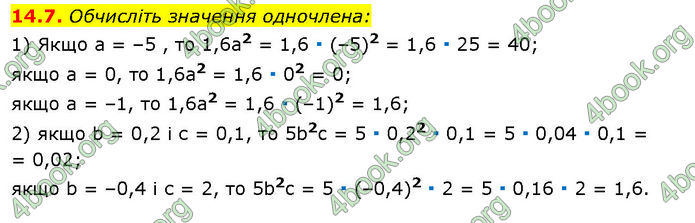 ГДЗ Математика 7 клас Істер (2024)