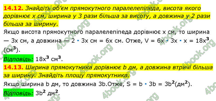 ГДЗ Математика 7 клас Істер (2024)