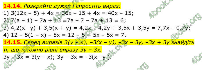 ГДЗ Математика 7 клас Істер (2024)