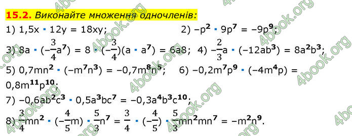 ГДЗ Математика 7 клас Істер (2024)