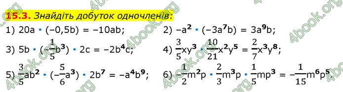 ГДЗ Математика 7 клас Істер (2024)