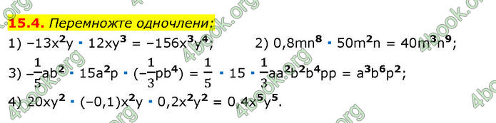 ГДЗ Математика 7 клас Істер (2024)