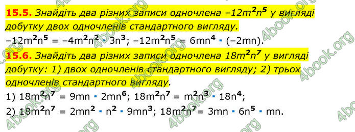 ГДЗ Математика 7 клас Істер (2024)