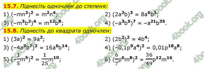 ГДЗ Математика 7 клас Істер (2024)