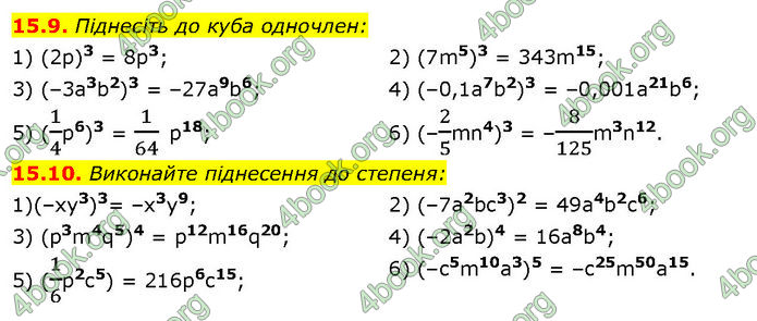 ГДЗ Математика 7 клас Істер (2024)