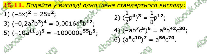 ГДЗ Математика 7 клас Істер (2024)