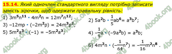 ГДЗ Математика 7 клас Істер (2024)