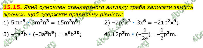 ГДЗ Математика 7 клас Істер (2024)