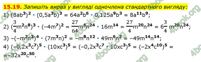 ГДЗ Математика 7 клас Істер (2024)