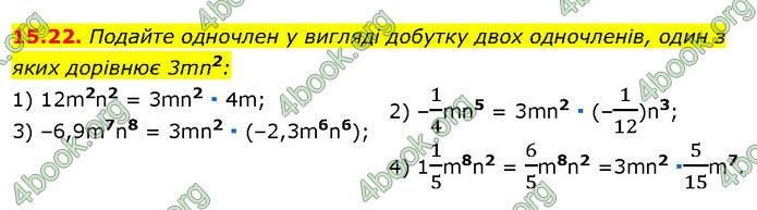 ГДЗ Математика 7 клас Істер (2024)