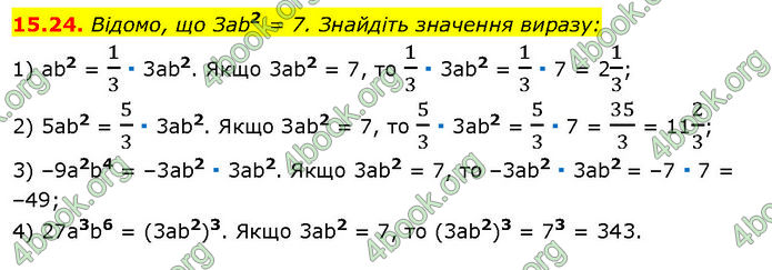 ГДЗ Математика 7 клас Істер (2024)