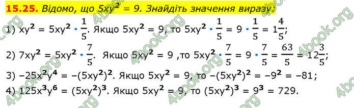 ГДЗ Математика 7 клас Істер (2024)