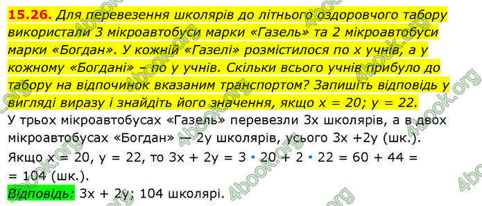 ГДЗ Математика 7 клас Істер (2024)