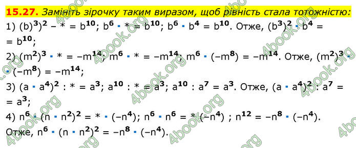 ГДЗ Математика 7 клас Істер (2024)