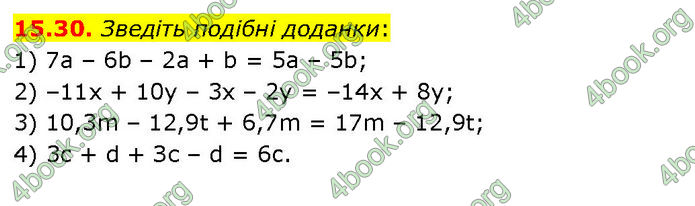 ГДЗ Математика 7 клас Істер (2024)