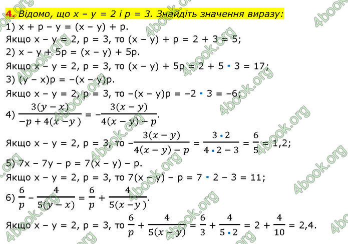 ГДЗ Математика 7 клас Істер (2024)