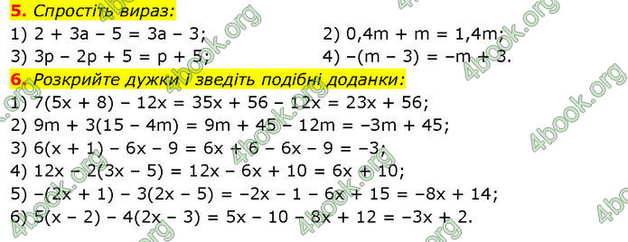 ГДЗ Математика 7 клас Істер (2024)