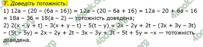 ГДЗ Математика 7 клас Істер (2024)