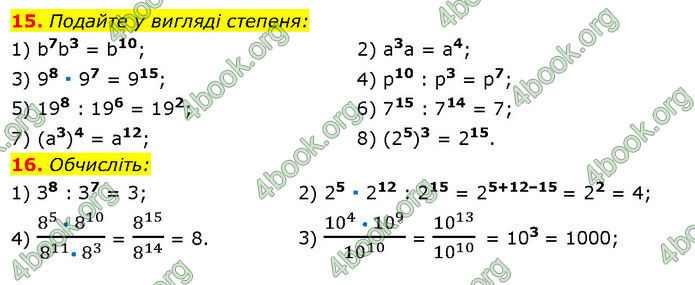 ГДЗ Математика 7 клас Істер (2024)