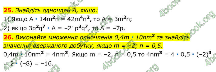 ГДЗ Математика 7 клас Істер (2024)