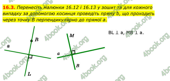 ГДЗ Математика 7 клас Істер (2024)