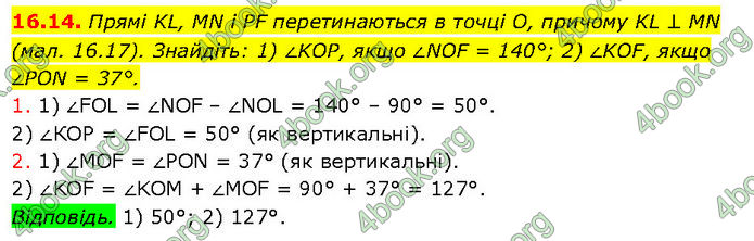 ГДЗ Математика 7 клас Істер (2024)