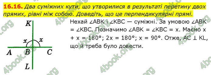 ГДЗ Математика 7 клас Істер (2024)