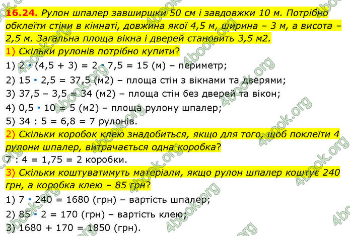 ГДЗ Математика 7 клас Істер (2024)